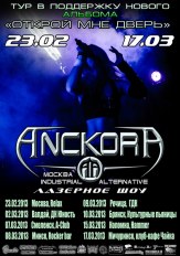 ANCKORA: ��� ������-�������� 2013
