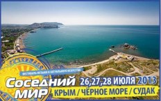 �������� ��� - 26,27,28 ����, �. ����� /����