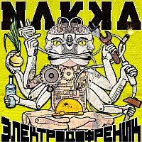 ����� ����� ������ NAKKA