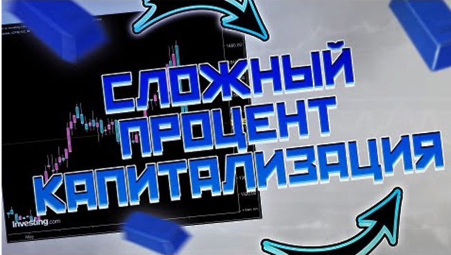 Преимущества рублёвых вкладов с капитализацией: полный разбор Преимущества рублёвых вкладов с капитализацией: полный разбор